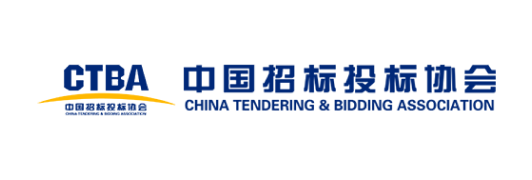 中国招标投标协会